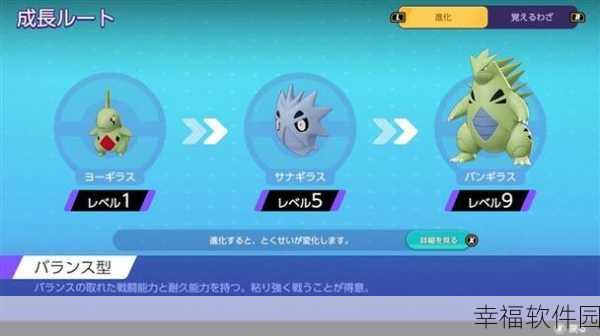宝可梦大集结,班基拉斯持有物搭配攻略,解锁战场霸主之力