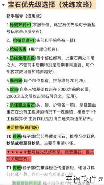 向僵尸开炮,宝石搭配与属性深度解析,助你横扫僵尸大军