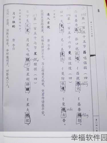 解锁汉字魅力！这不是汉字李白退休记深度通关秘籍