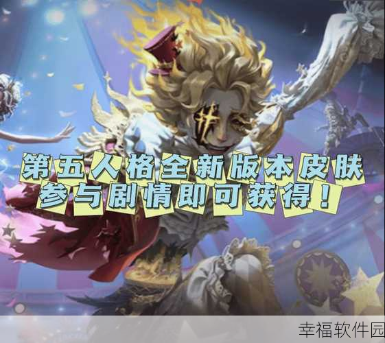 第五人格全新章节里奥的终章震撼登场，揭秘隐藏剧情与高阶玩法策略