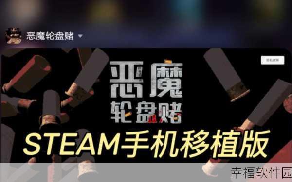 手游攻略,挑战生死极限!恶魔轮盘赌手机版深度解析与制胜策略