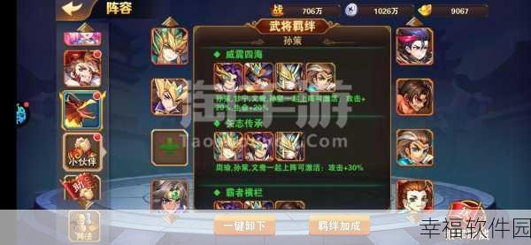 飞天魅影手游下载-全新的多人在线即时策略三国卡牌手游