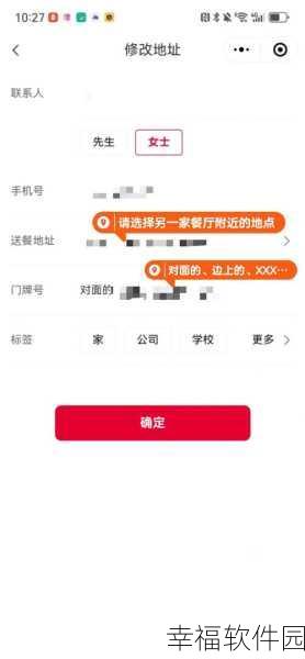 轻松搞定!肯德基软件送餐地址查看秘籍