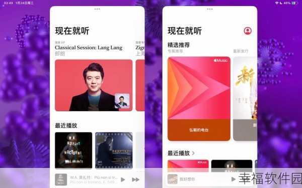 轻松搞定！Apple Music 离线下载音乐秘籍