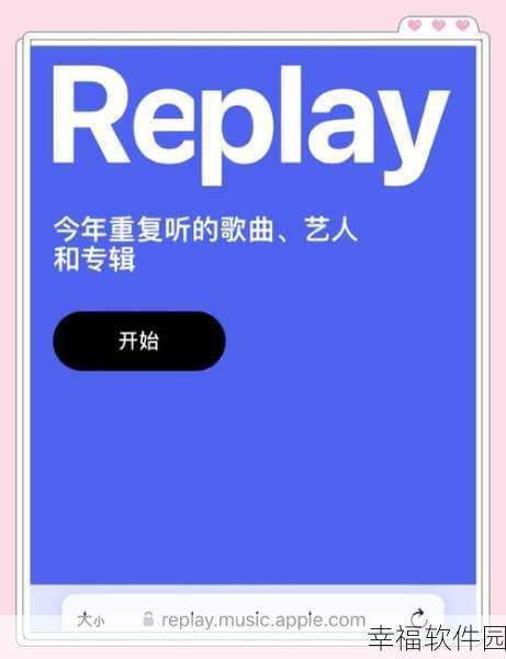 轻松搞定！Apple Music 离线下载音乐秘籍