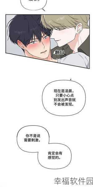 羞羞漫画官网入口处：探索羞羞漫画官网，畅享无限精彩与创意故事！