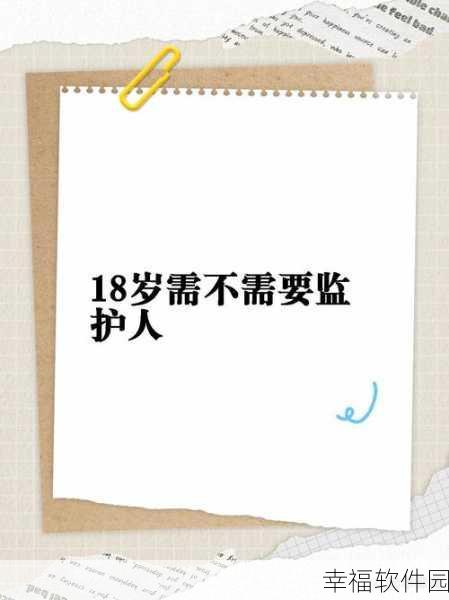 已满18点击进入：“已满18岁，请点击此处进入成人专区，开启新体验。”