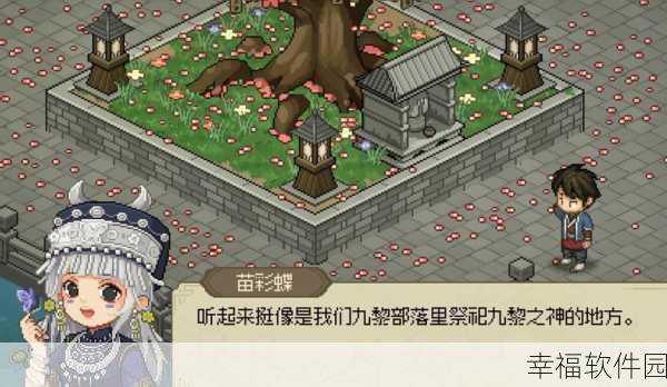 大侠立志传深度攻略,揭秘与花四娘的浪漫结缘之路