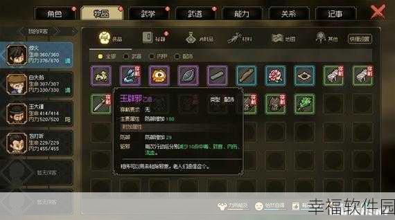 大侠立志传深度攻略,揭秘与花四娘的浪漫结缘之路