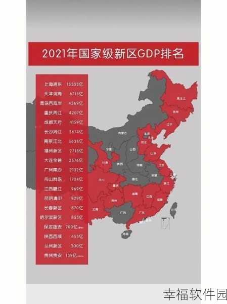 2021亚洲卡一卡二新区:2021亚洲卡一卡二新区发展新机遇与挑战探讨
