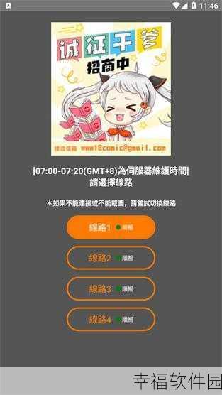 jmcomic2.0.mic.apk1.7.2:探索全新乐趣:JMComic 2.0 APK应用程序的精彩体验