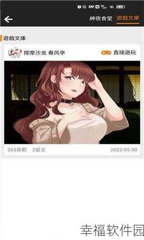 jmcomic2.0.mic.apk1.7.2:探索全新乐趣:JMComic 2.0 APK应用程序的精彩体验