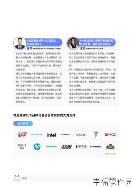 国外B站视频推广网站:探索全球视频平台:拓展B站国际影响力的新策略与实践