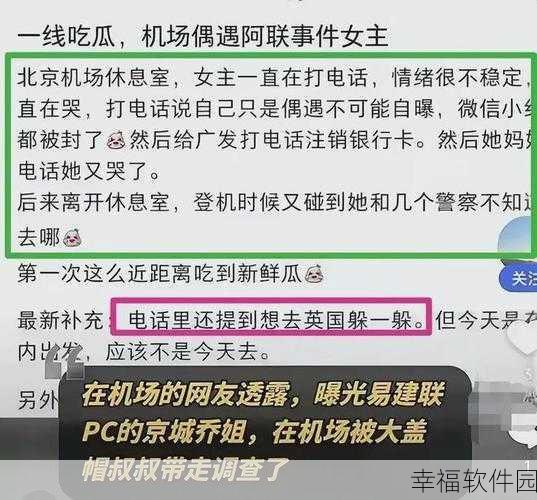 91黑料网曝门吃瓜：“91黑料网曝门事件引发网友热议，真相究竟如何？”